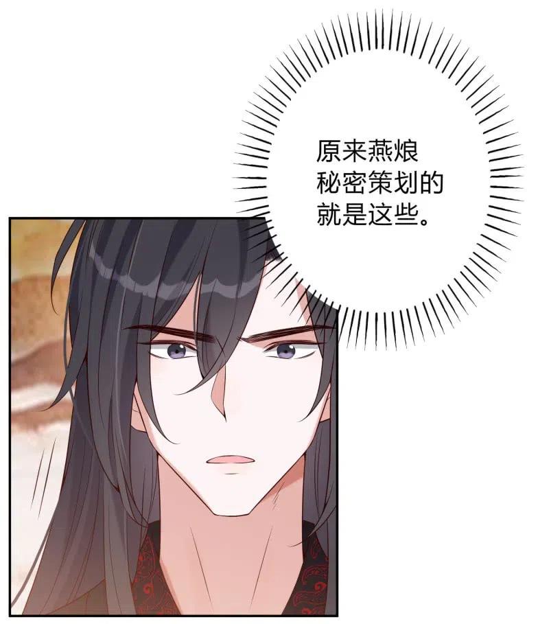 第77话 雷霆之怒-第79话