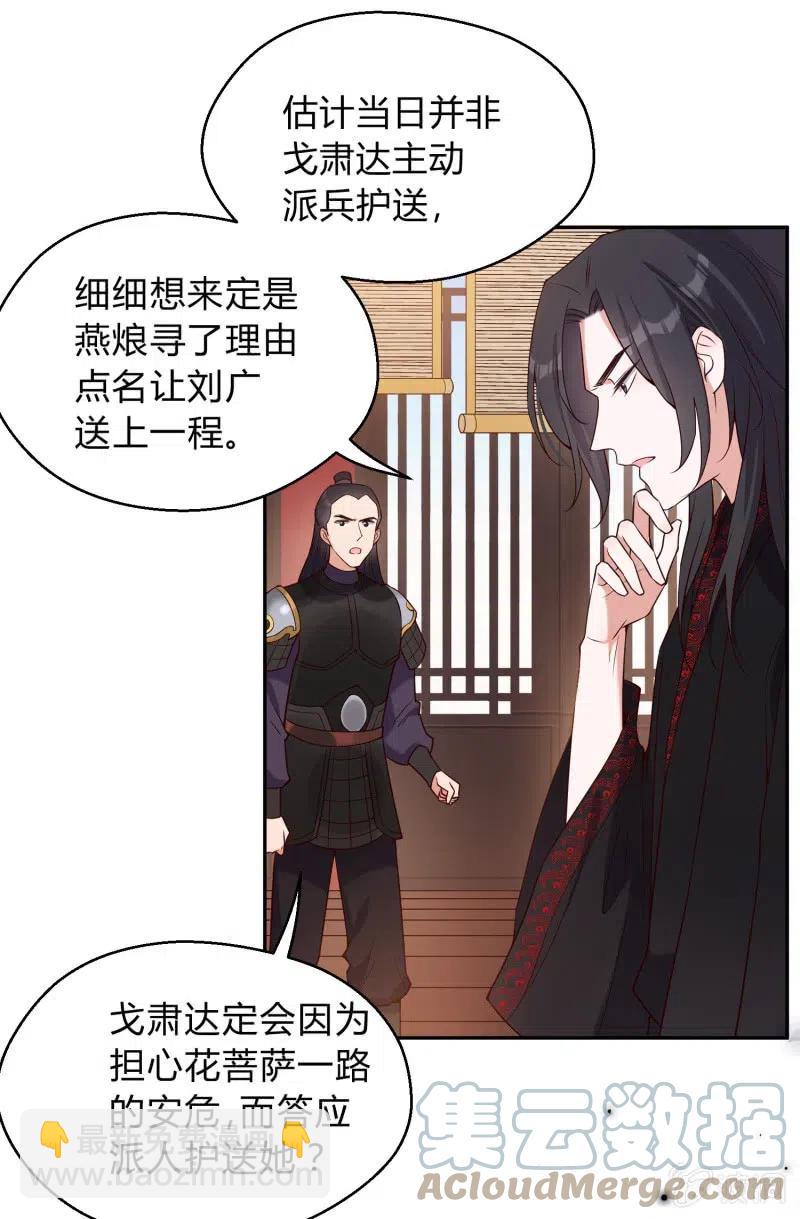 第77话 雷霆之怒-第79话