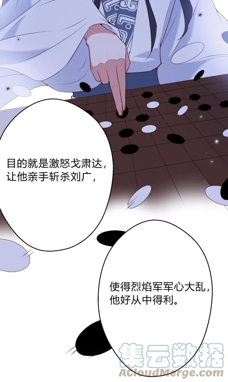 第77话 雷霆之怒-第79话