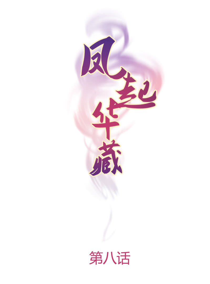 第8话 神秘兄妹-第9话