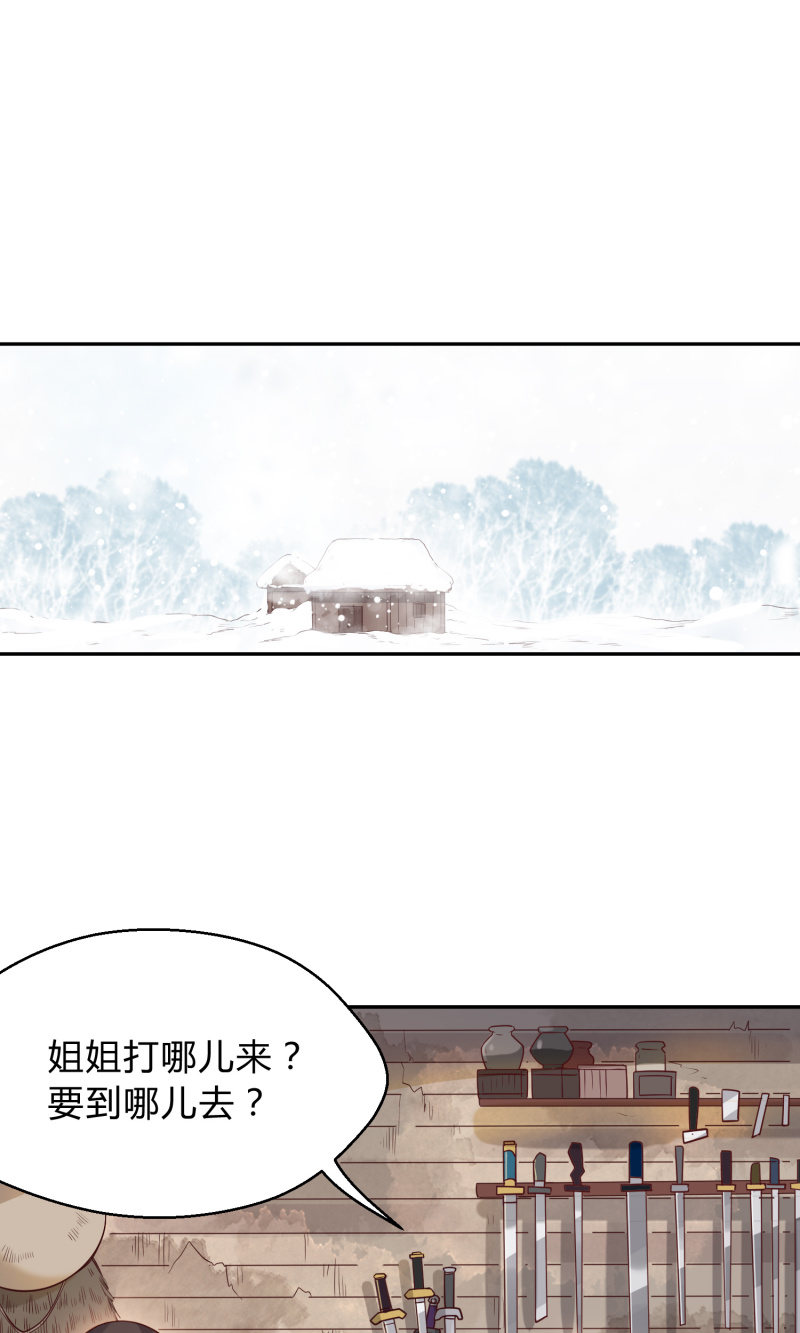 第8话 神秘兄妹-第9话