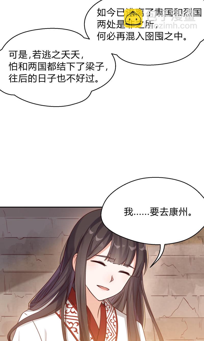 第8话 神秘兄妹-第9话