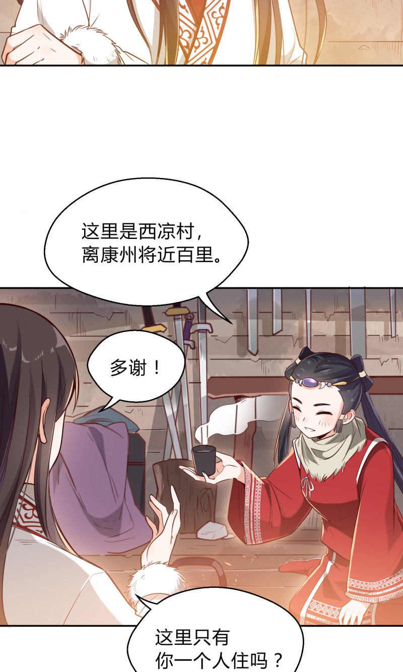 第8话 神秘兄妹-第9话