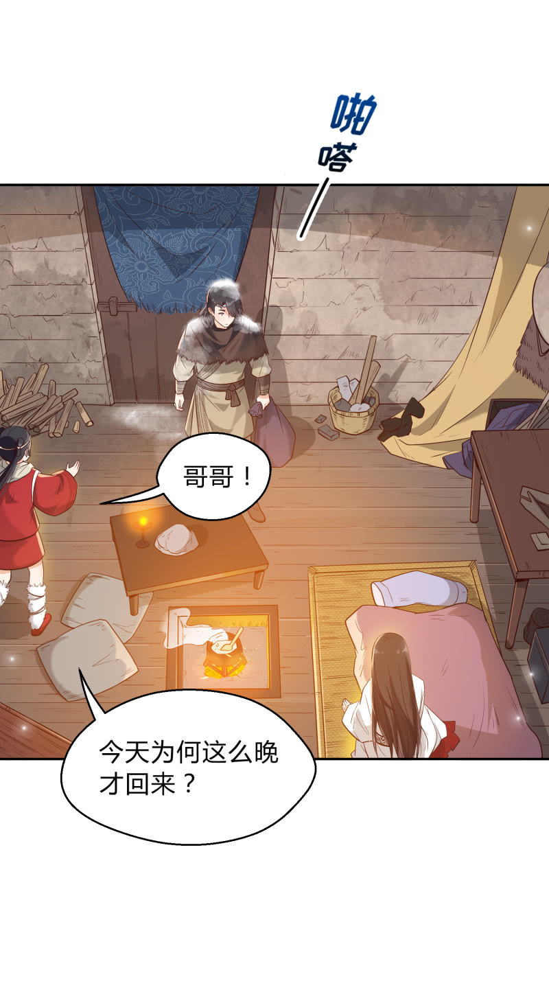 第8话 神秘兄妹-第9话