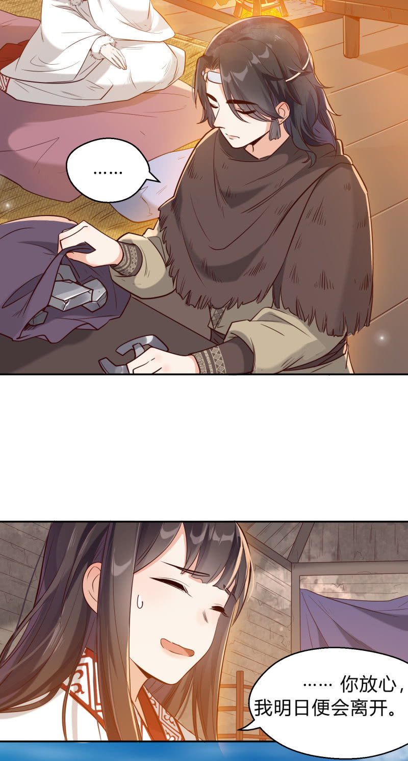 第8话 神秘兄妹-第9话