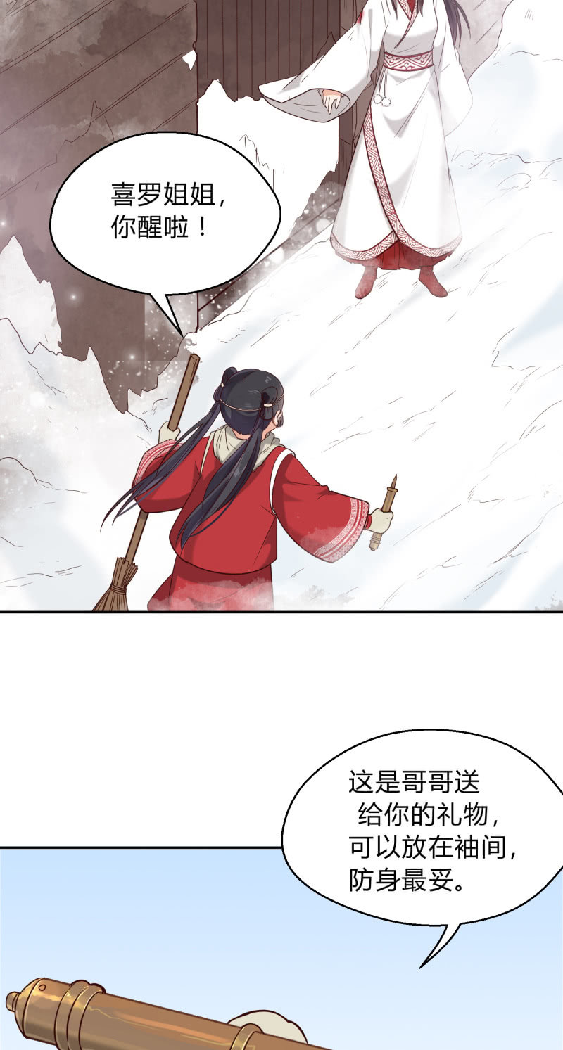 第8话 神秘兄妹-第9话