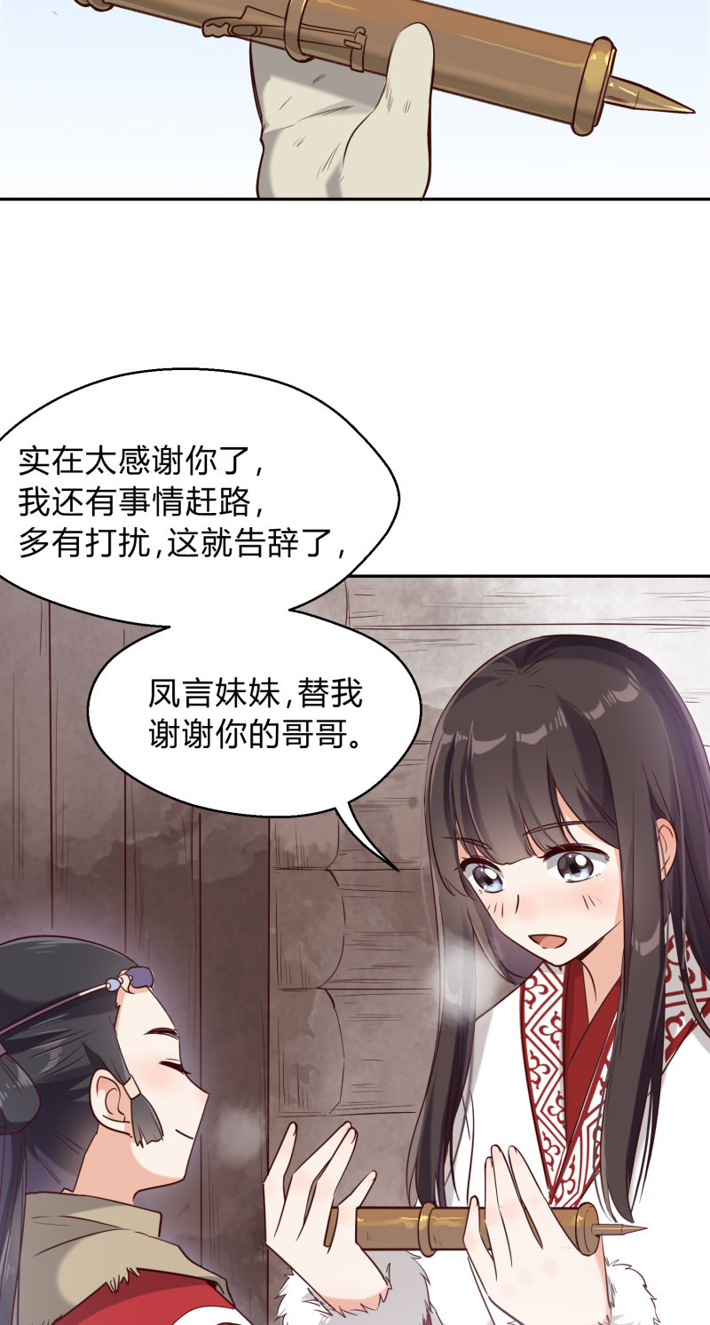 第8话 神秘兄妹-第9话