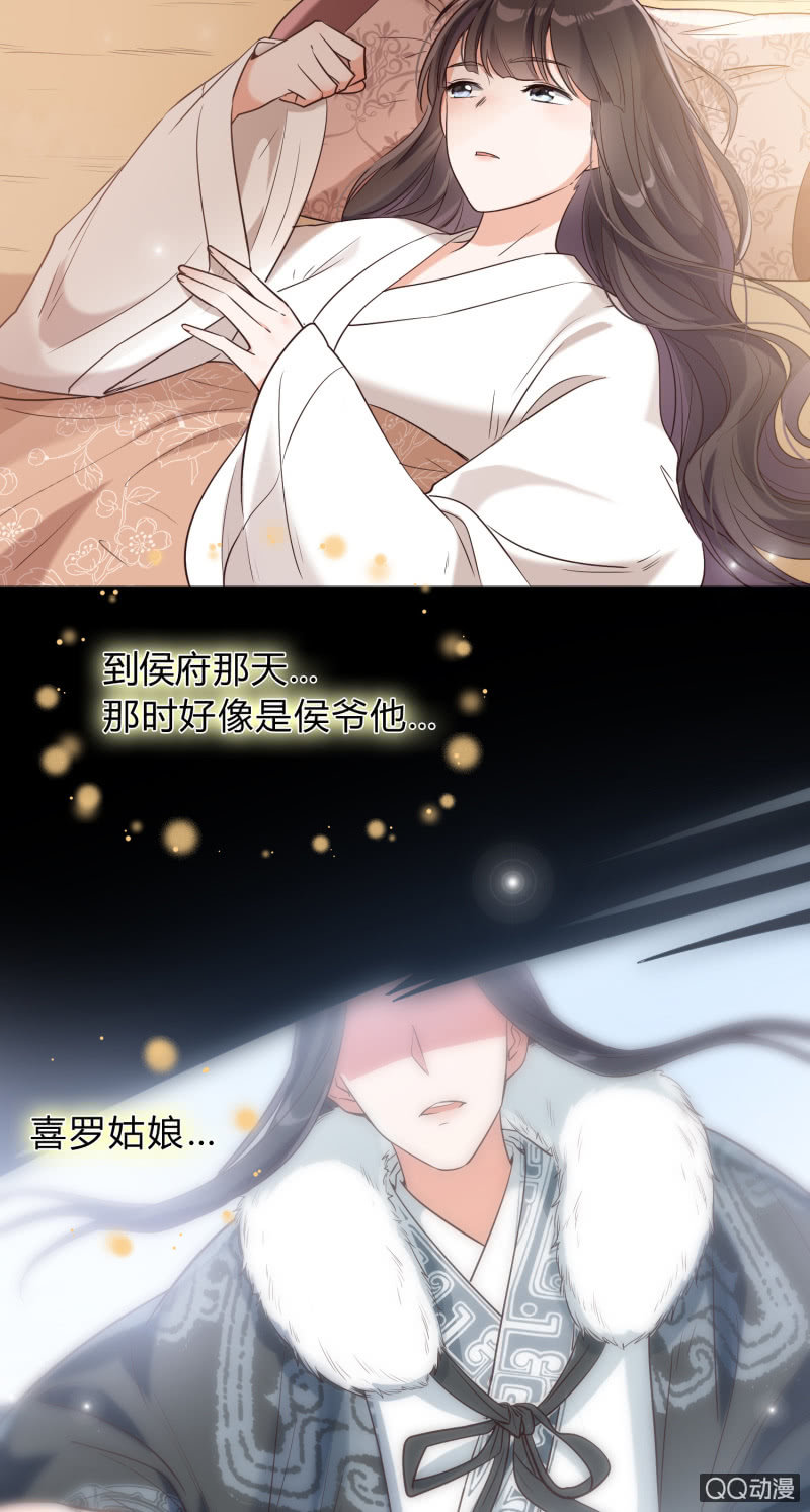 第8话 神秘兄妹-第9话