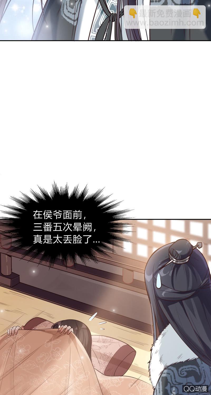 第8话 神秘兄妹-第9话