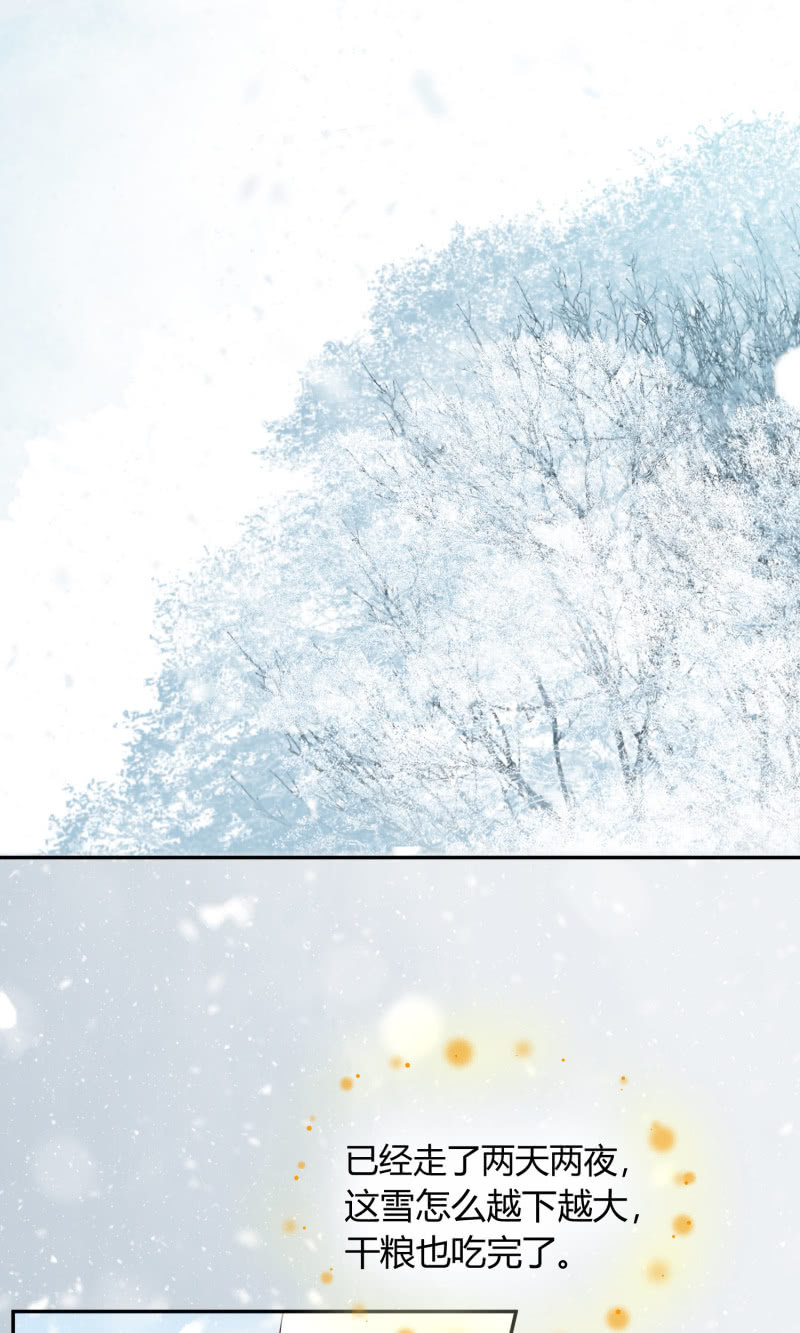 第8话 神秘兄妹-第9话