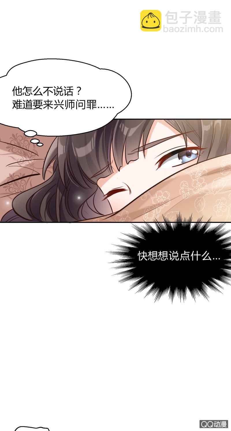 第8话 神秘兄妹-第9话