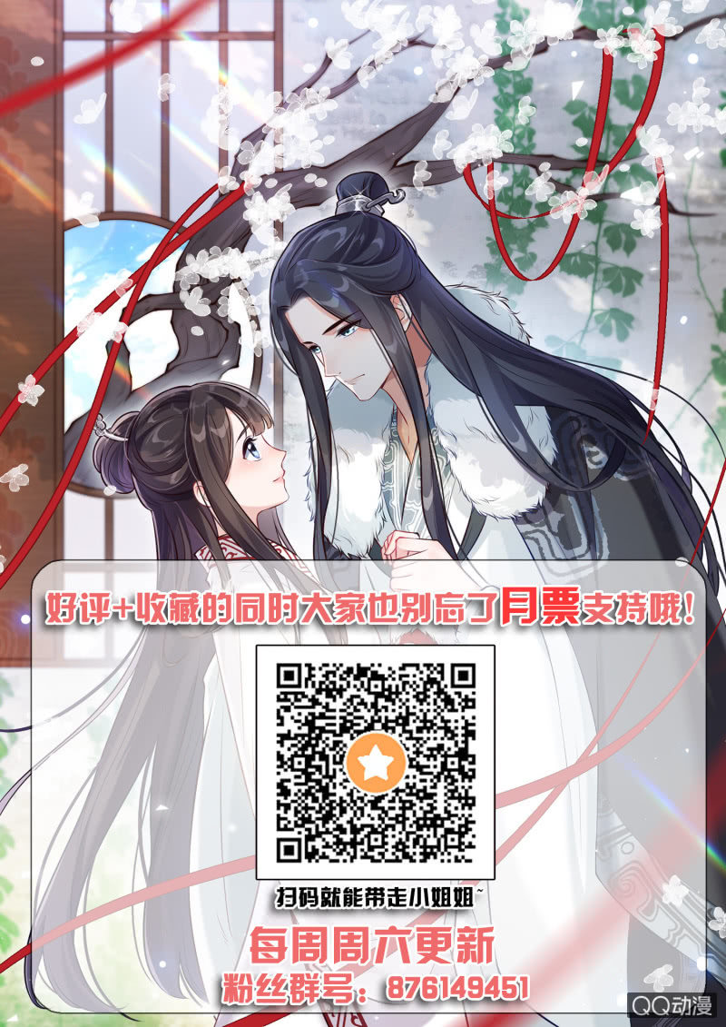 第8话 神秘兄妹-第9话