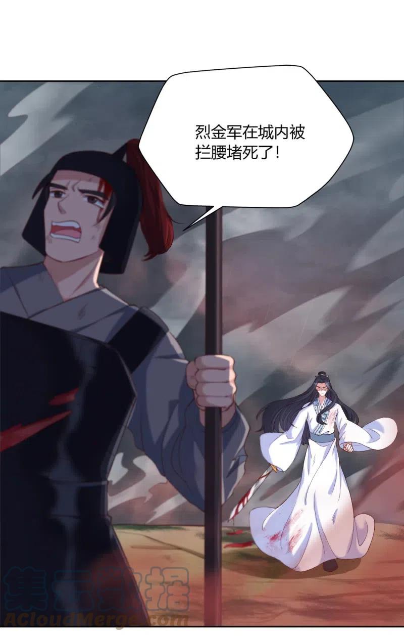 第80话 怒发冲冠-第83话