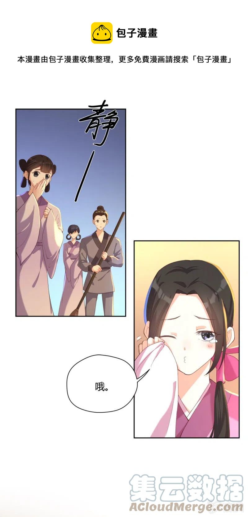 第82话 思念故人-第85话