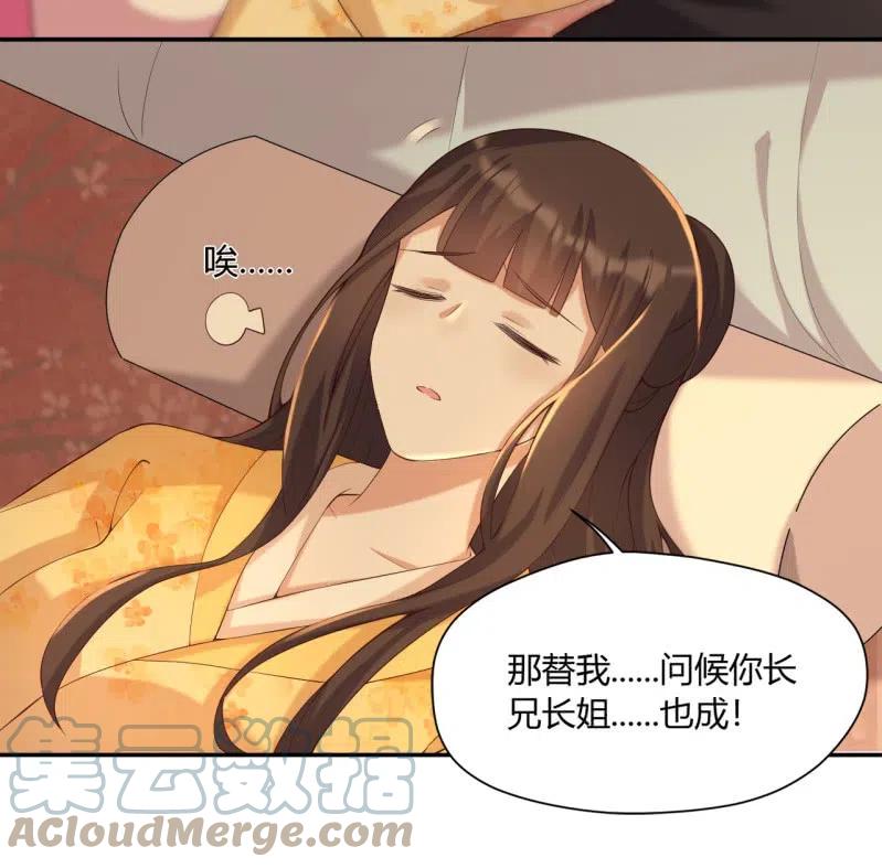 第82话 思念故人-第85话