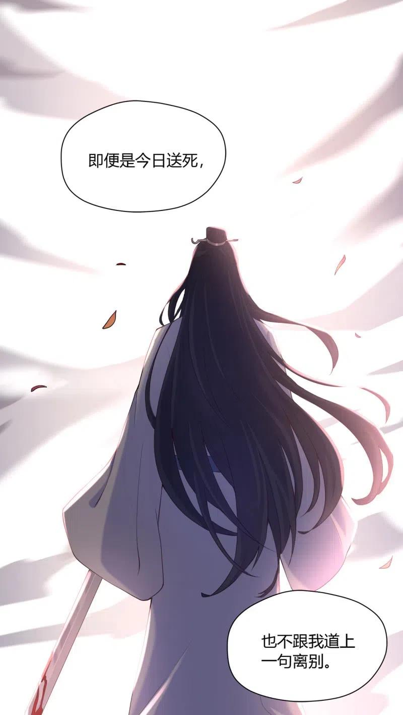 第82话 思念故人-第85话