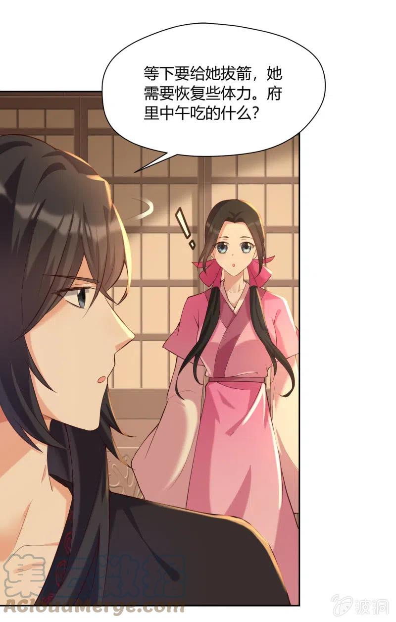 第82话 思念故人-第85话