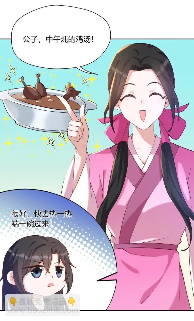 第82话 思念故人-第85话