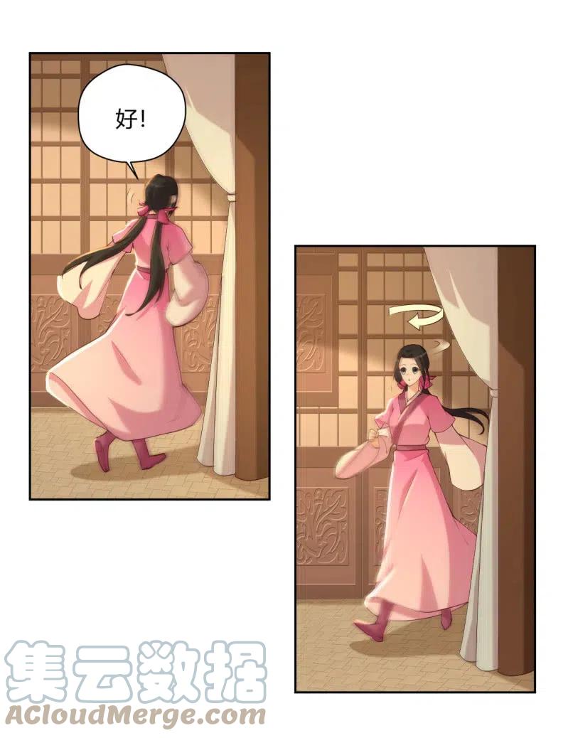 第82话 思念故人-第85话