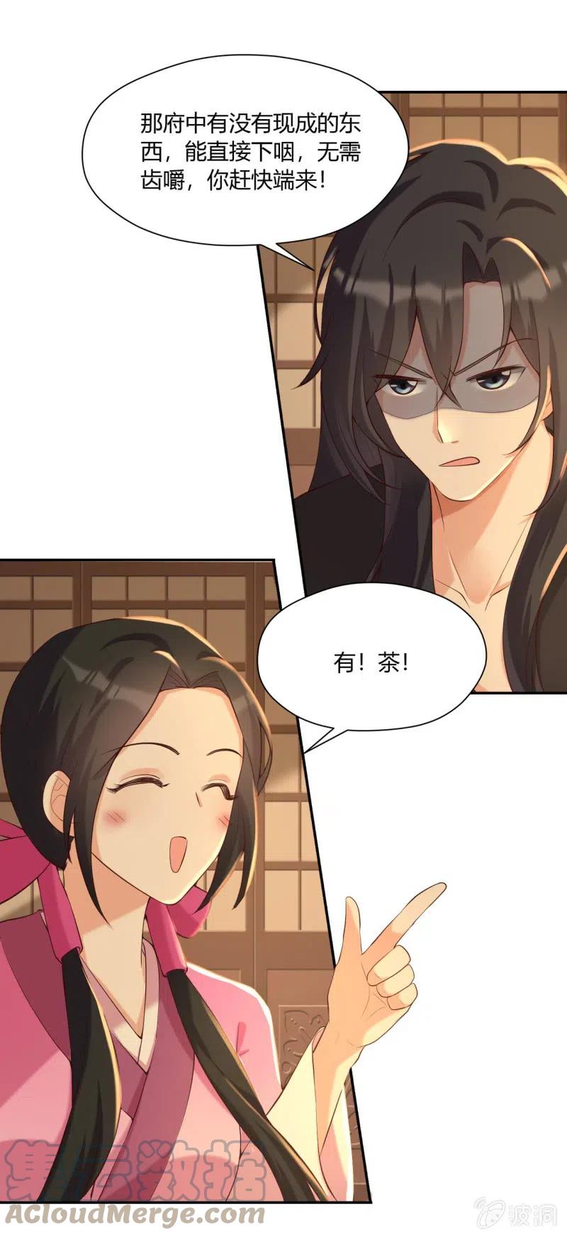 第82话 思念故人-第85话