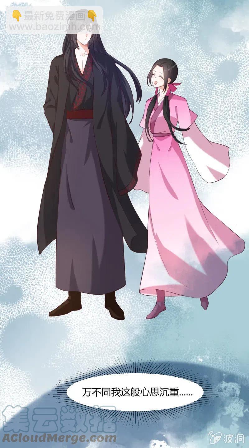 第82话 思念故人-第85话