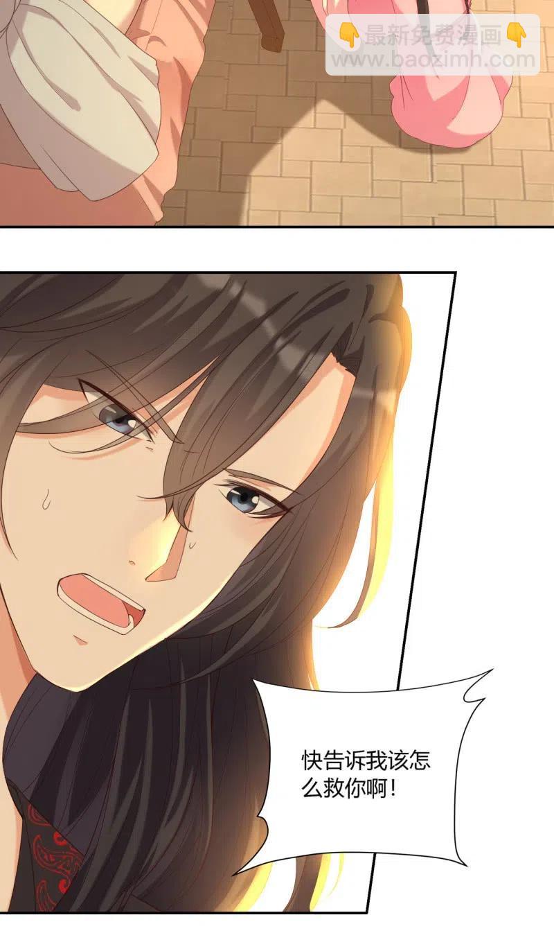 第82话 思念故人-第85话