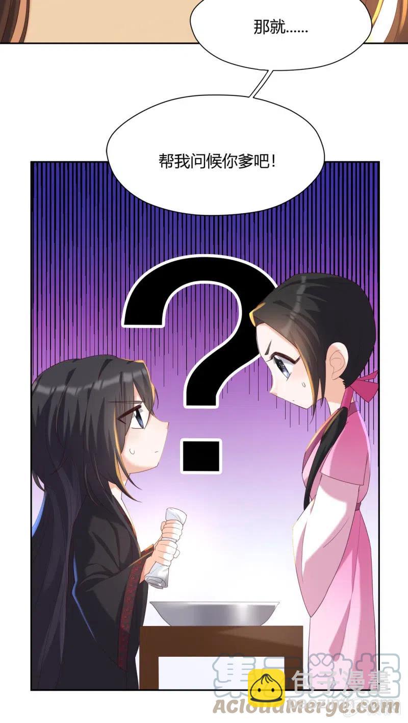 第82话 思念故人-第85话