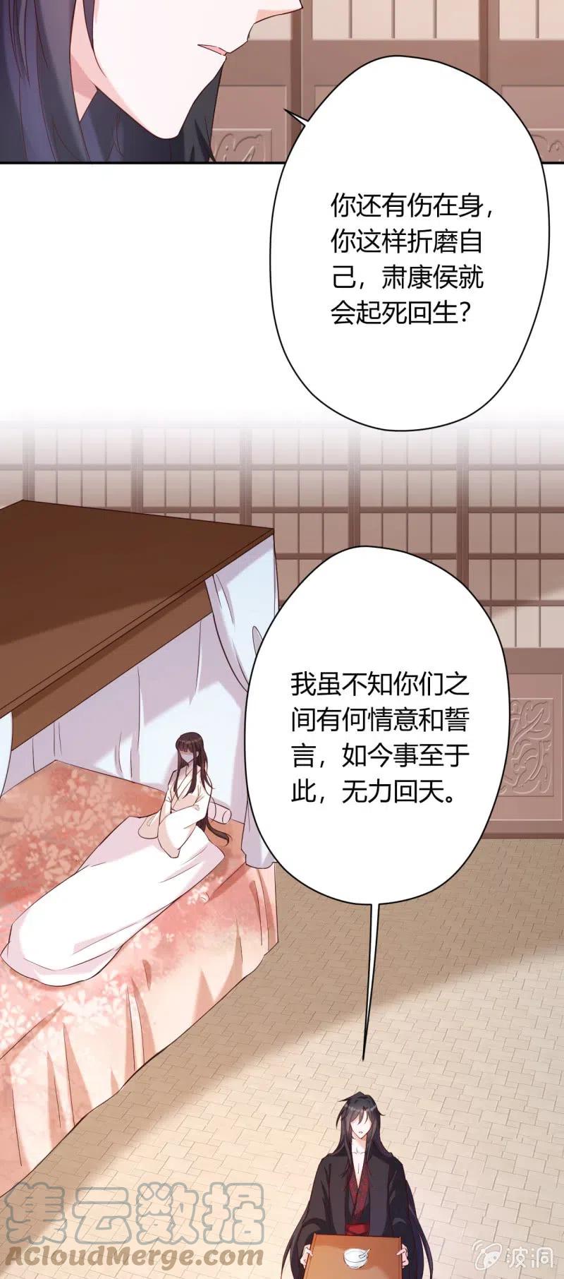 第84话 痴心守候-第87话