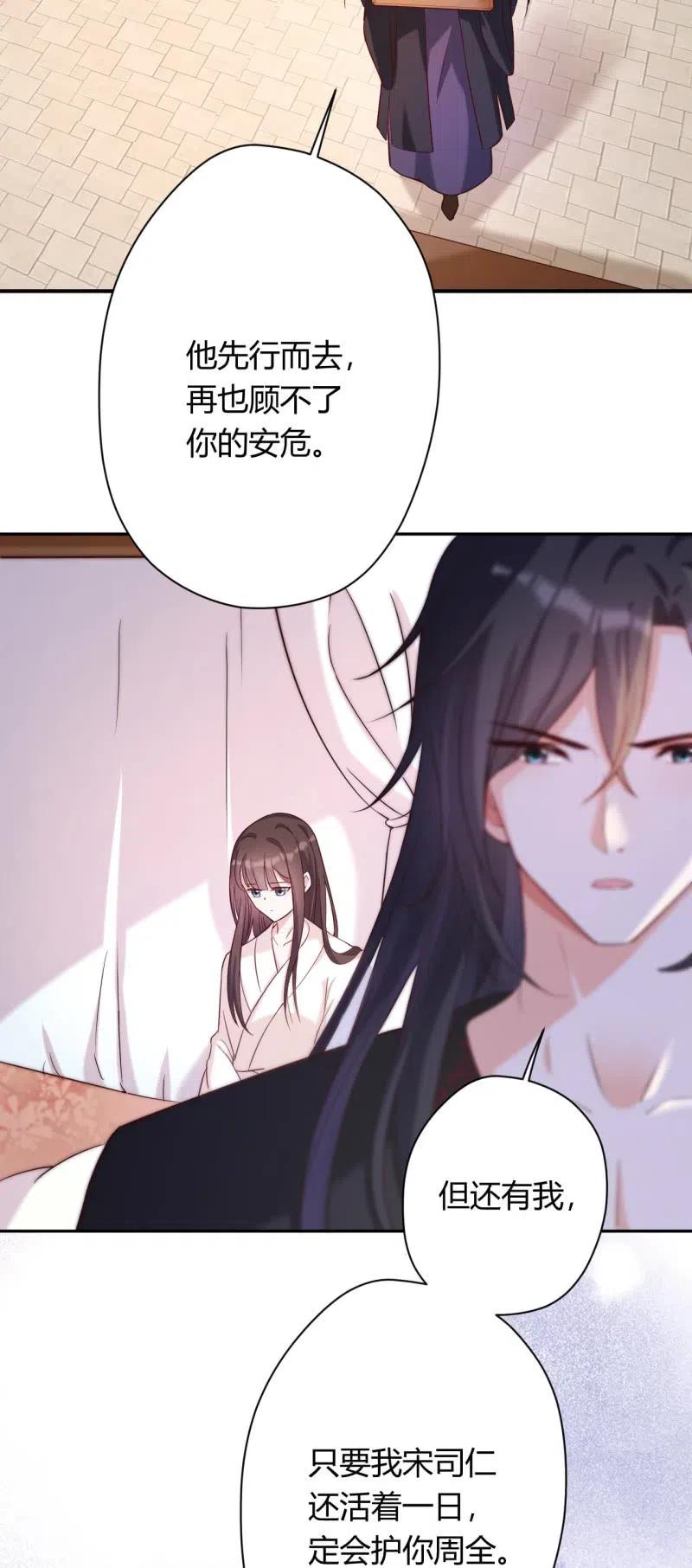 第84话 痴心守候-第87话