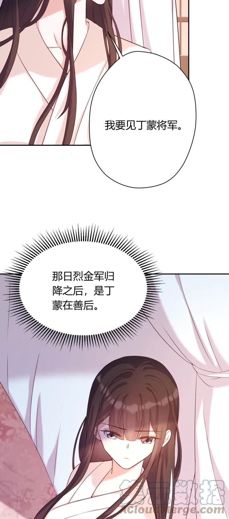 第84话 痴心守候-第87话