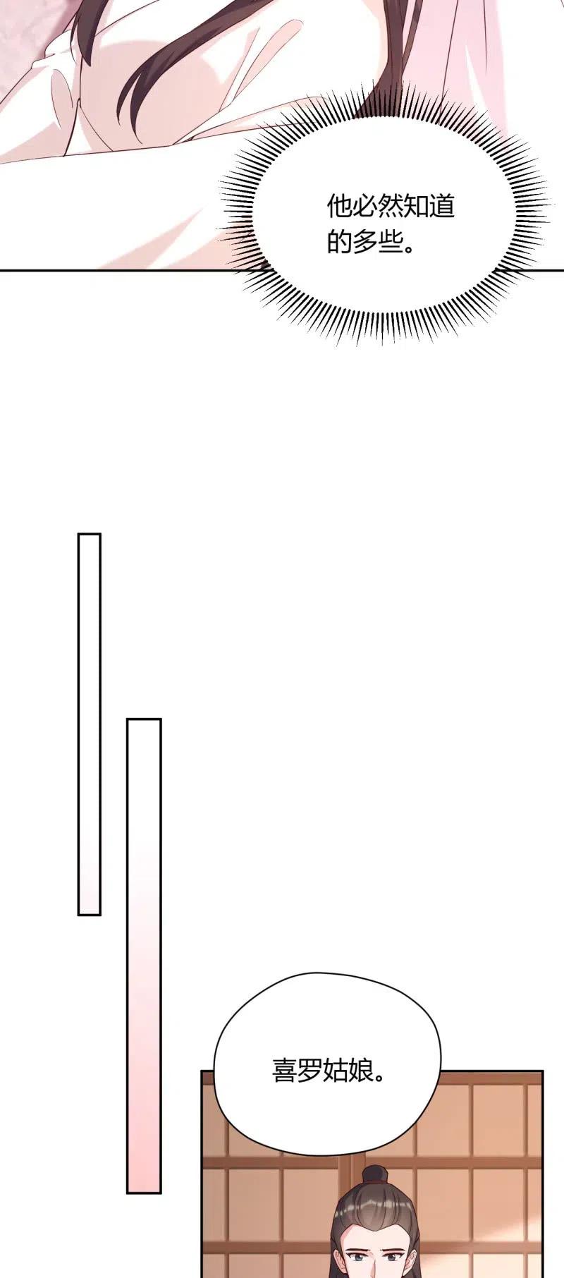 第84话 痴心守候-第87话