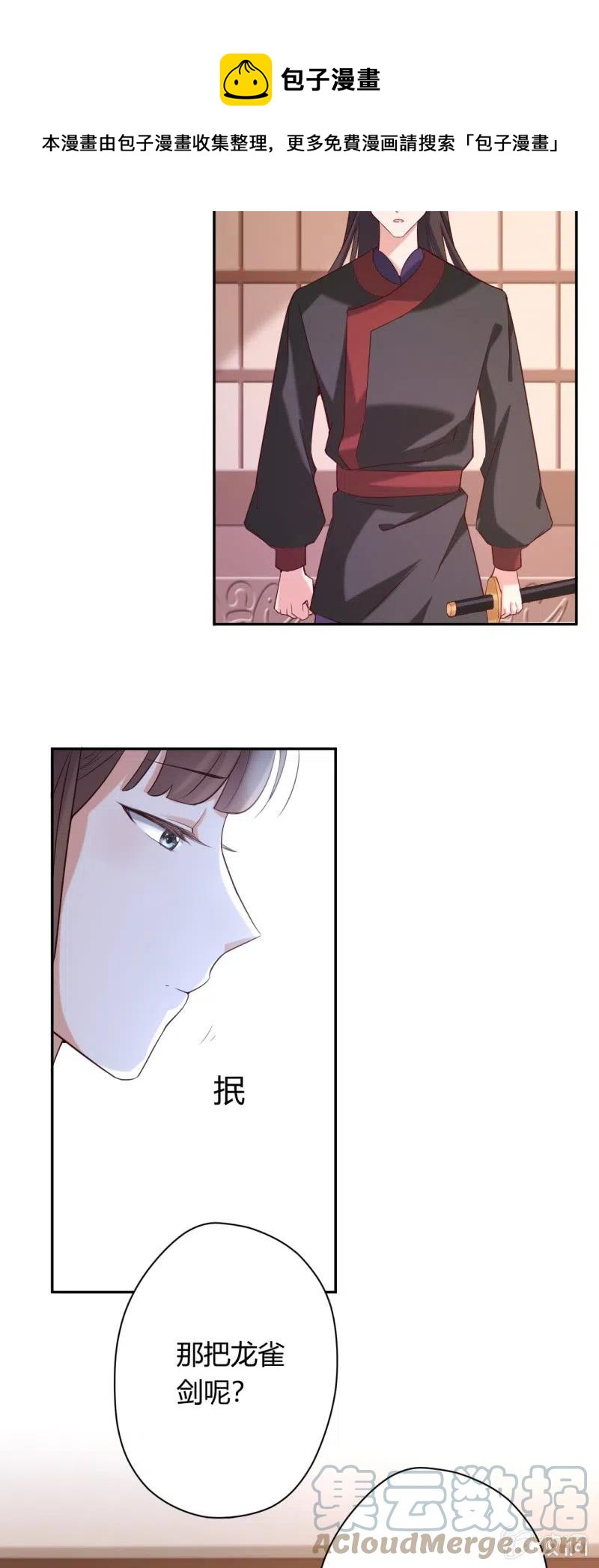 第84话 痴心守候-第87话