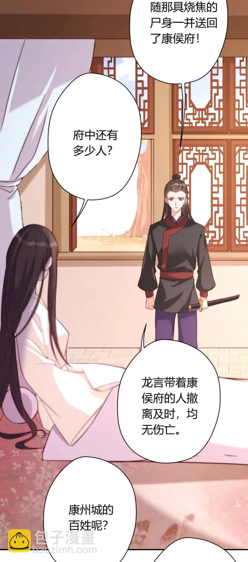 第84话 痴心守候-第87话