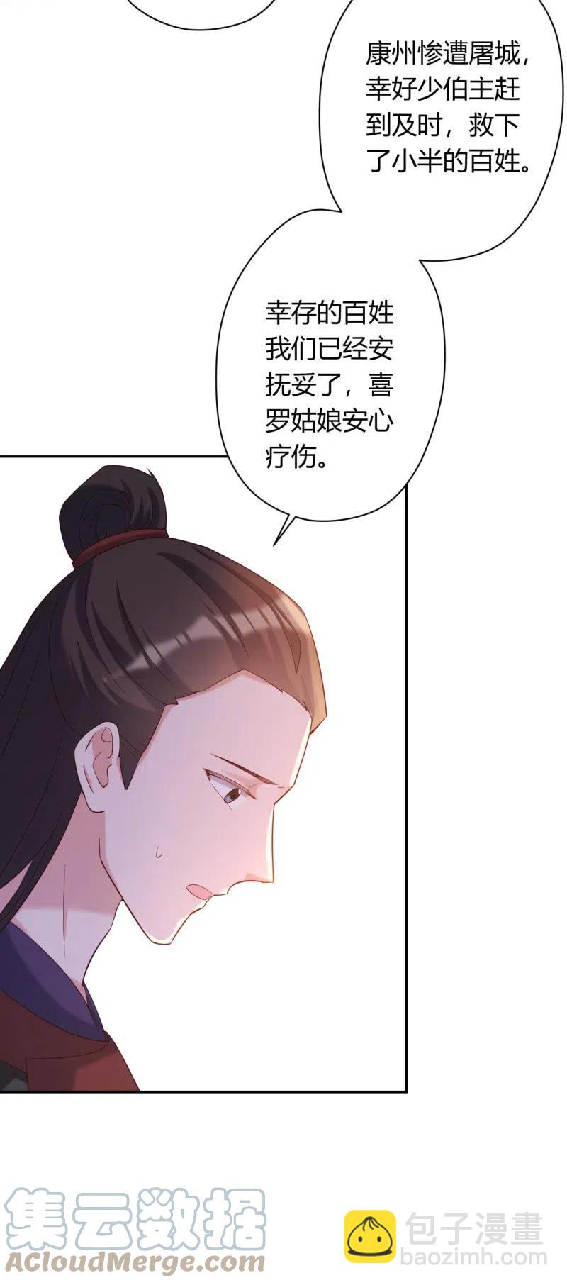 第84话 痴心守候-第87话