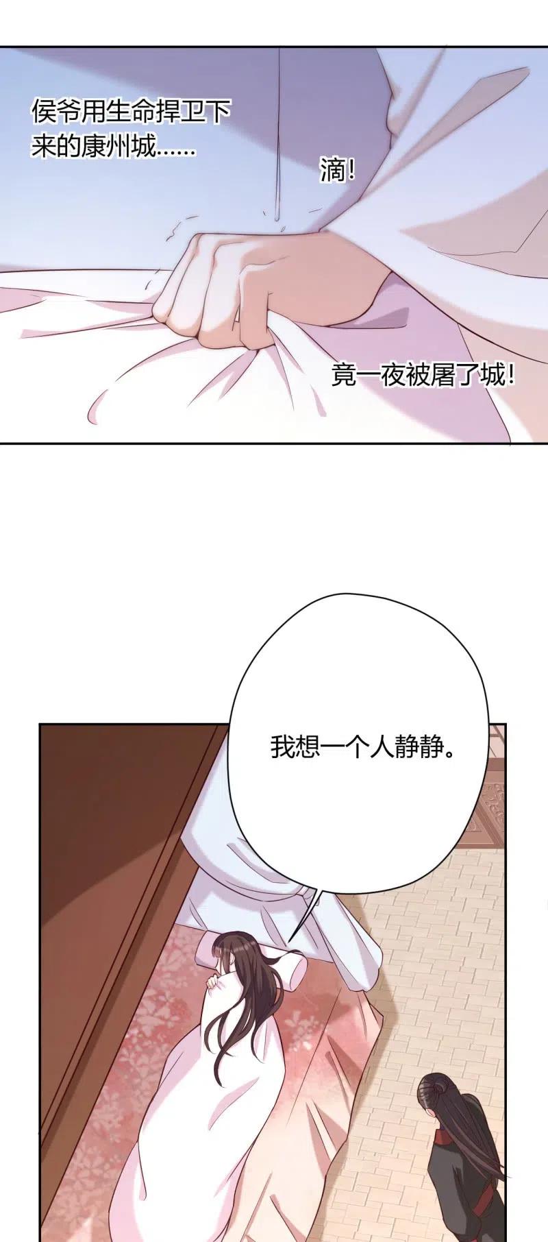 第84话 痴心守候-第87话