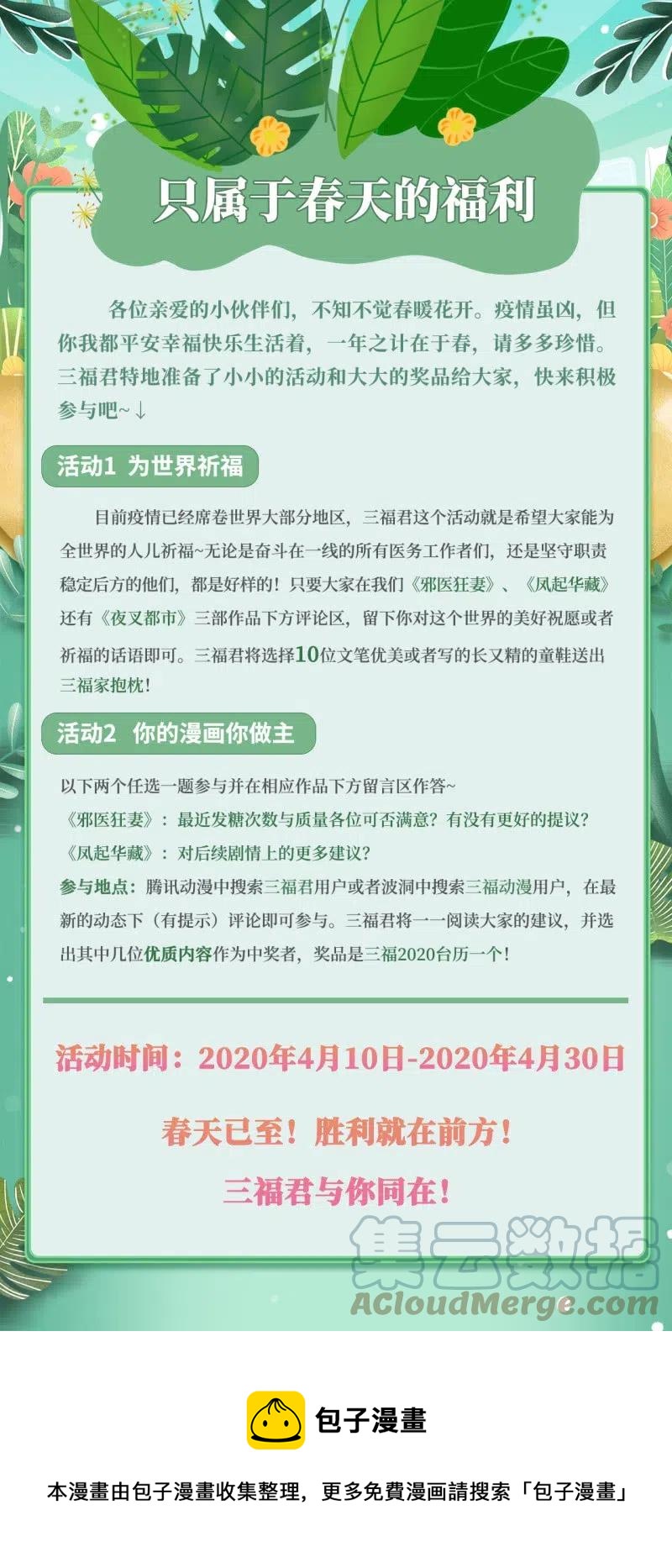 第84话 痴心守候-第87话