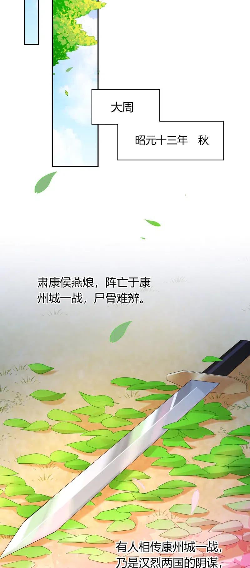 第84话 痴心守候-第87话