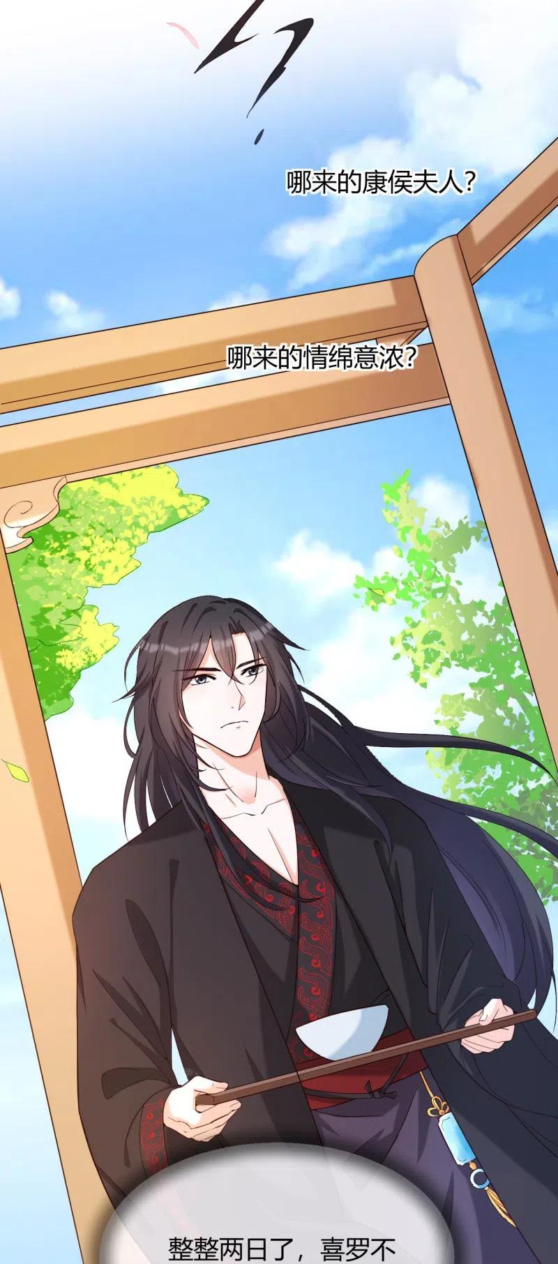 第84话 痴心守候-第87话