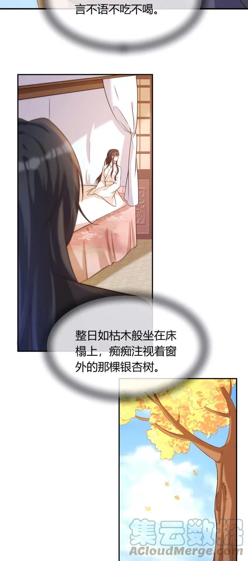 第84话 痴心守候-第87话