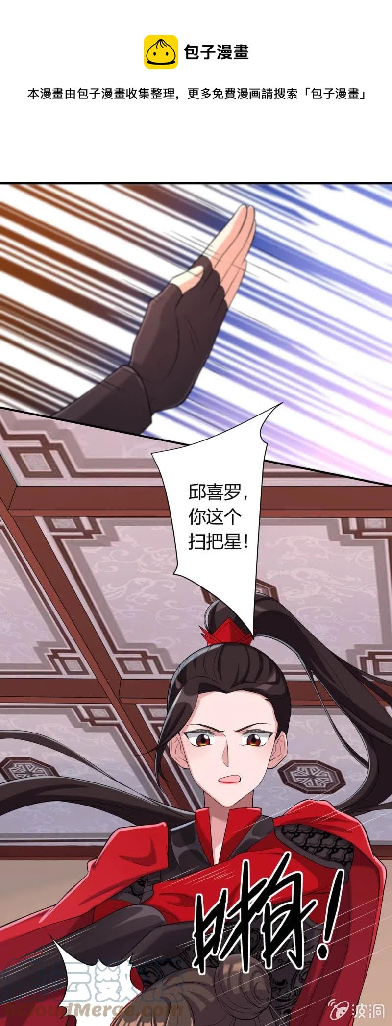 第86话 兄妹情谊-第89话