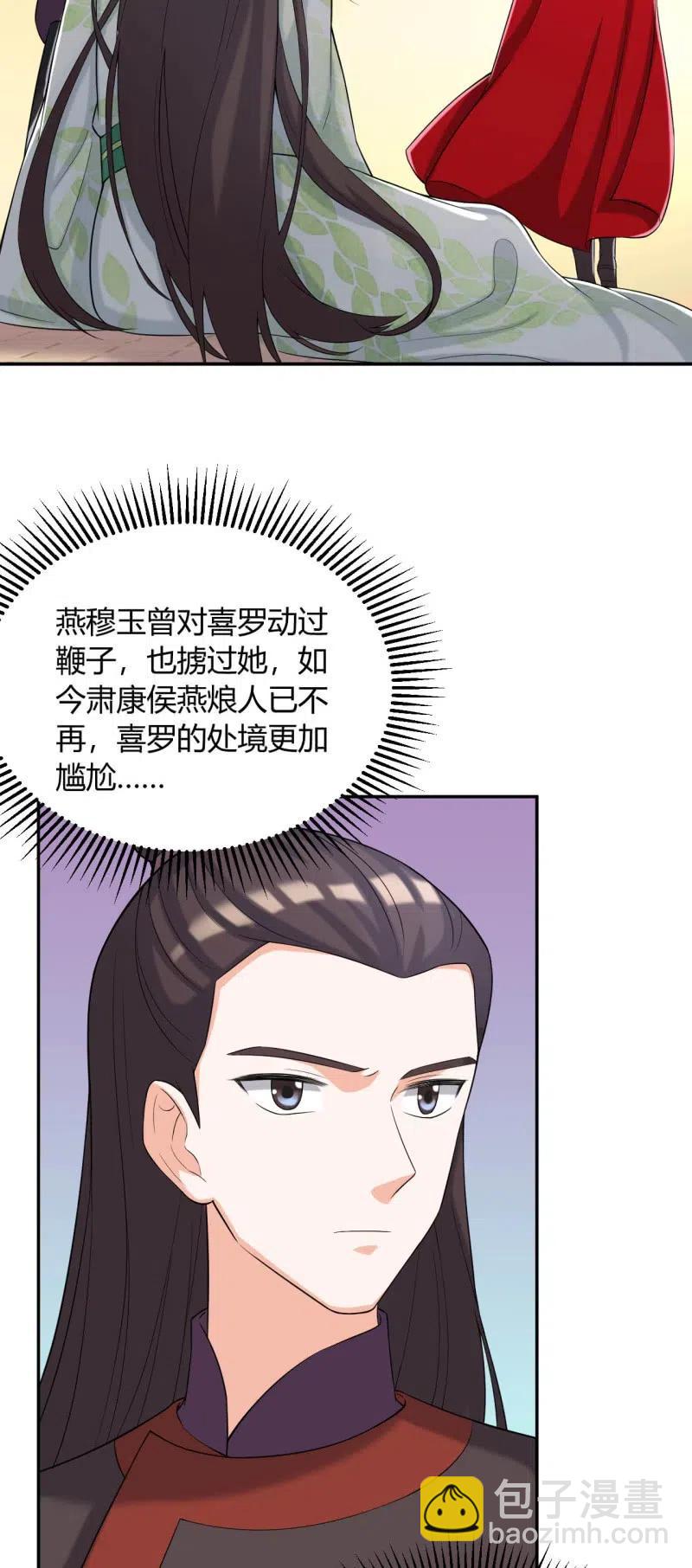 第86话 兄妹情谊-第89话