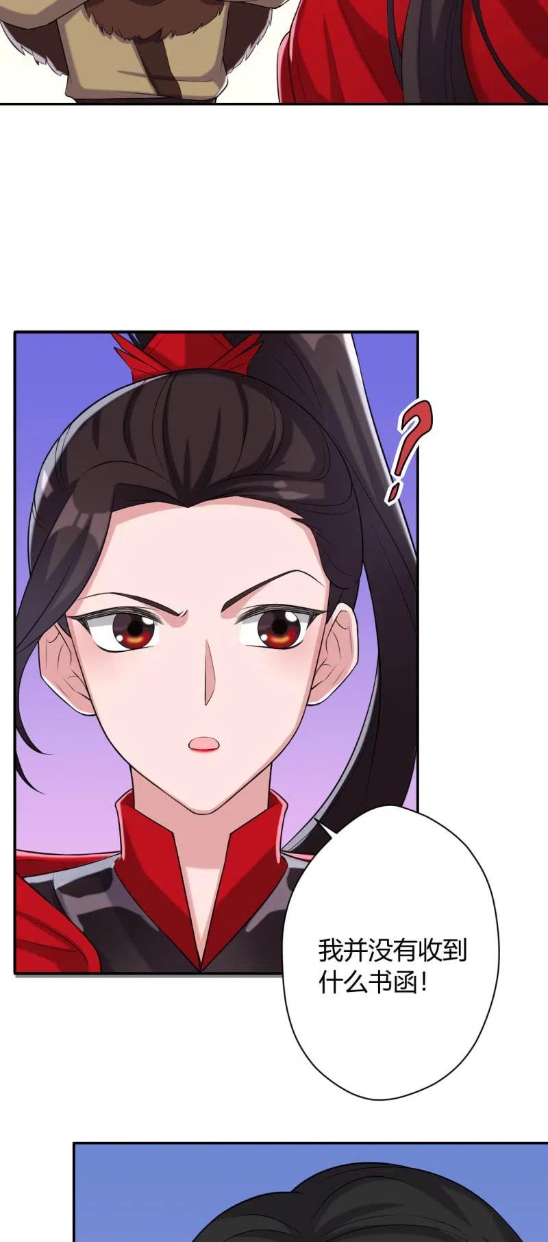 第86话 兄妹情谊-第89话