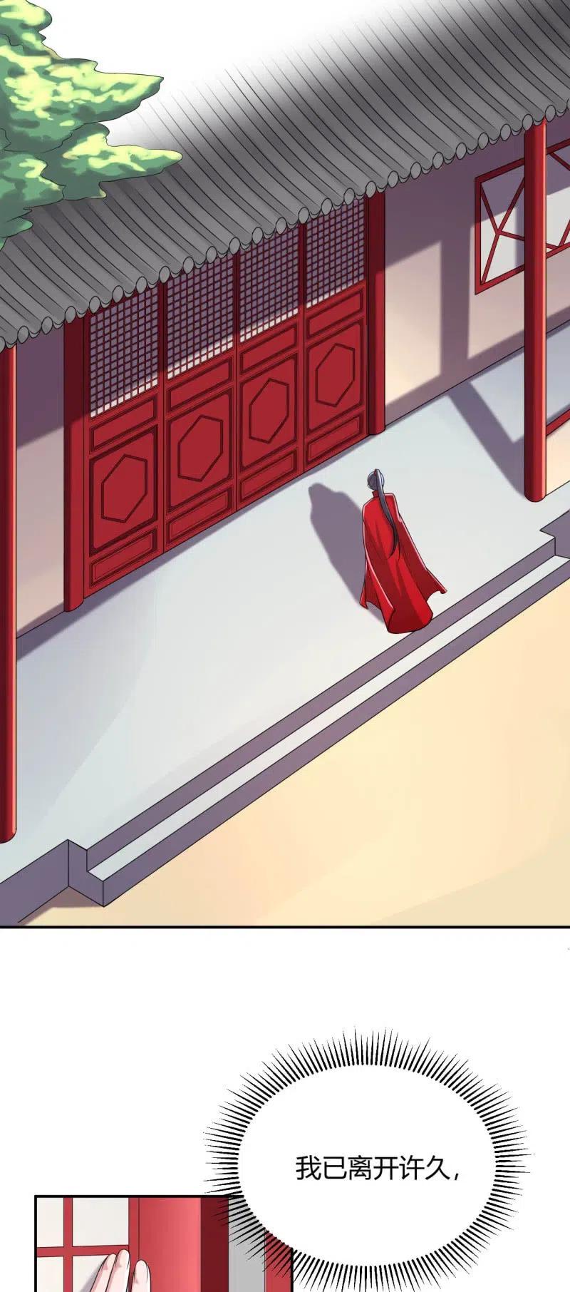 第86话 兄妹情谊-第89话