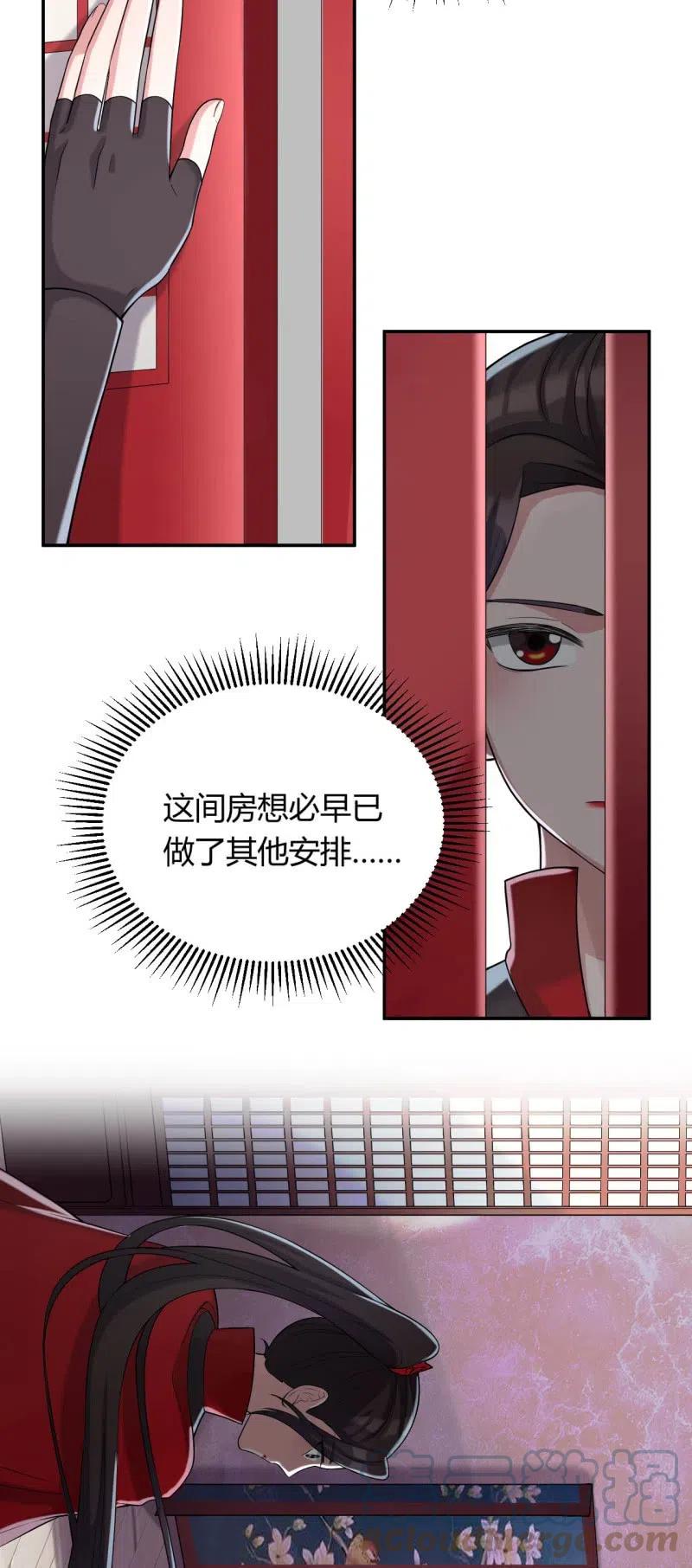 第86话 兄妹情谊-第89话