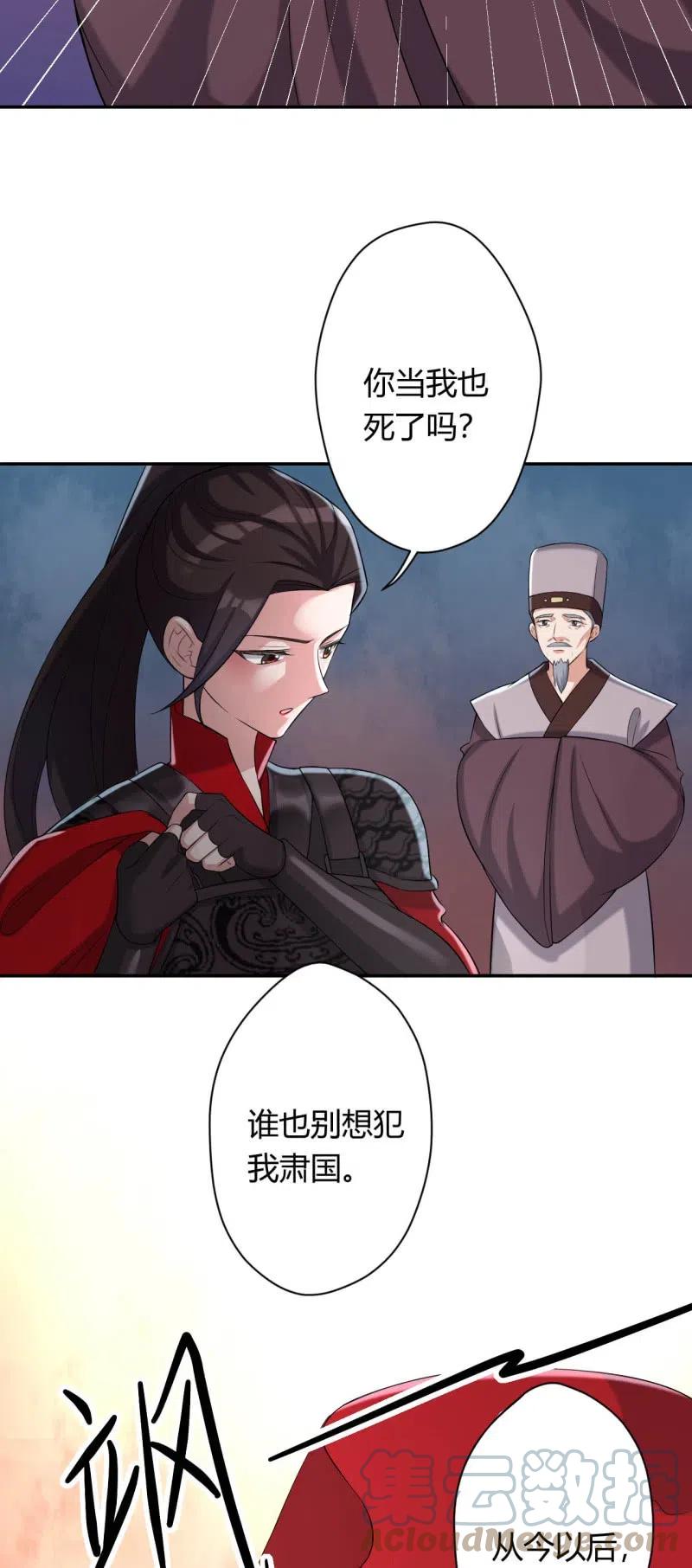 第86话 兄妹情谊-第89话