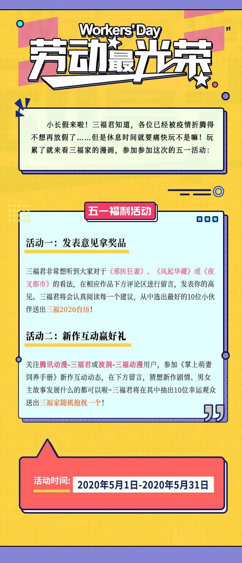 第86话 兄妹情谊-第89话