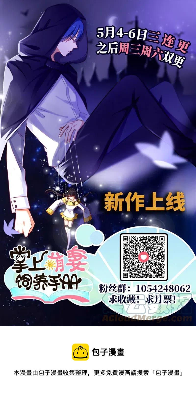 第86话 兄妹情谊-第89话