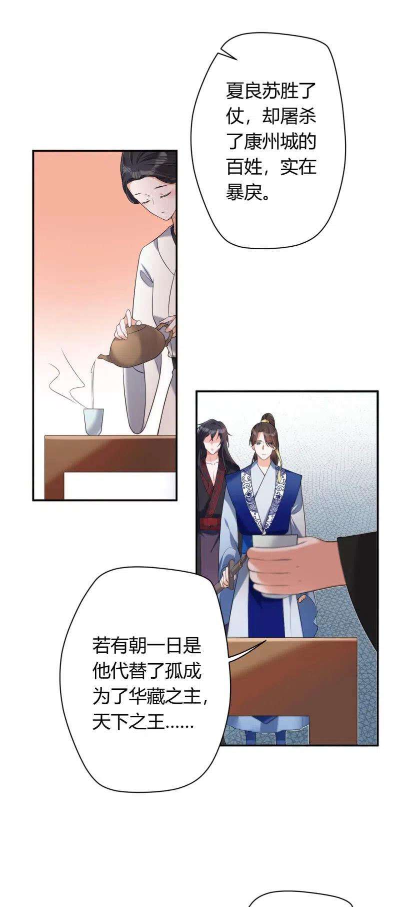 第88话 一呼百应-第91话