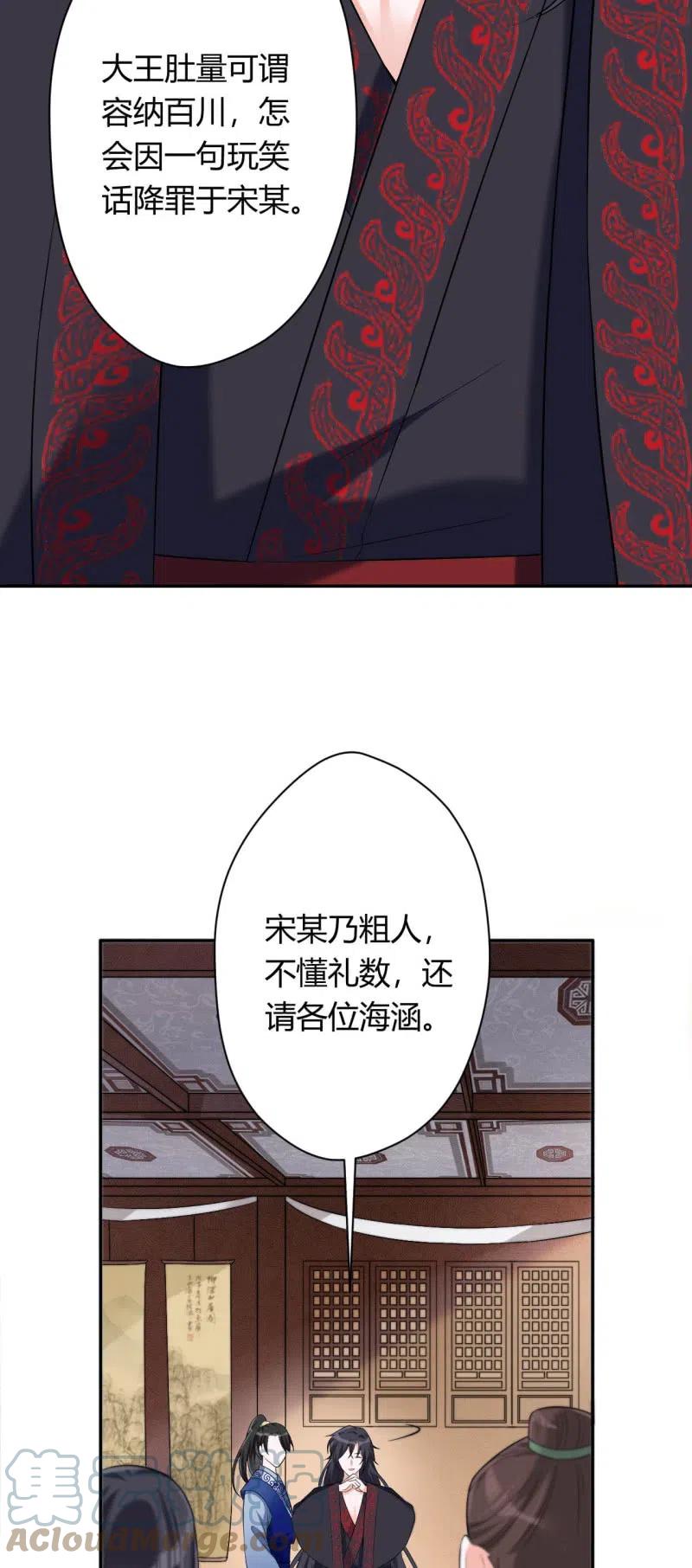 第88话 一呼百应-第91话