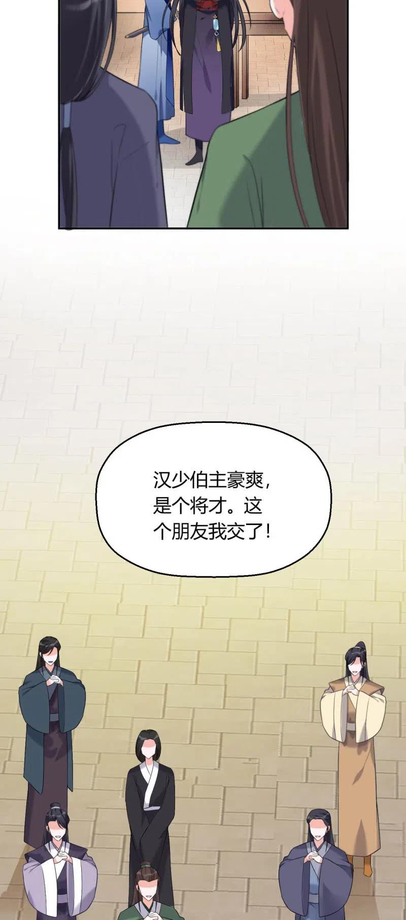 第88话 一呼百应-第91话